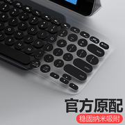 Logitech罗技k380键盘膜原配K480全覆盖静音硅胶专用键盘保护膜k380无线蓝牙全包防尘键盘贴k480防水保护套罩