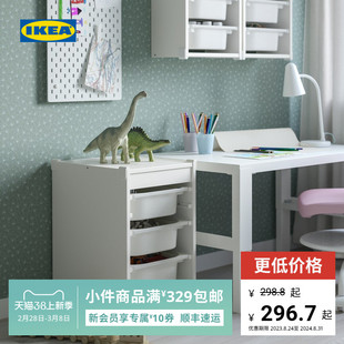 IKEA宜家TROFAST舒法特储物组合带盒可自由组合文件柜书柜现代