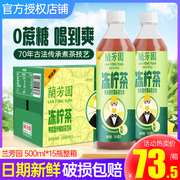 兰芳园冻柠茶柠檬鸭屎香味，500ml*15瓶整箱，低糖0脂柠檬茶饮料