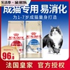 皇家猫粮品牌F32营养成猫专用I27室内英短蓝猫布偶全价猫主粮热榜