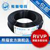 熊猫电线rvvp4芯，0.75屏蔽线护套软线定制线
