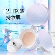 gvp控油清爽持久不易脱妆防晒散粉蜜粉spf20防水防汗提亮定妆散粉