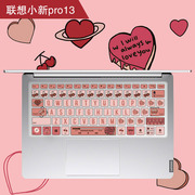 适用2020联想Lenovo小新Pro13寸键盘膜硅胶笔记本电脑保护膜13.3