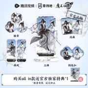 魔道祖师动画正版天子笑系列魏无羡蓝忘机周边徽章立牌镭射票