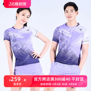 可莱安羽毛球服男女夏季透气速干短袖上衣情侣紫色运动服套装