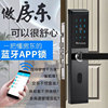 通通密码锁app智能锁酒店，宾馆公寓民宿，远程磁卡不锈钢家用防