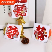 结婚不干胶喜字创意婚礼婚房装饰布置婚庆糖盒红包鸡蛋小封口贴纸