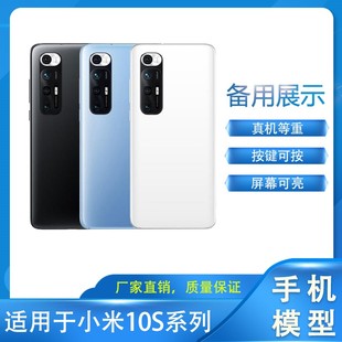 LZL（数码）手机模型适用于小米10S手机手机模型Xiaomi11ultra展示可开机亮屏机模