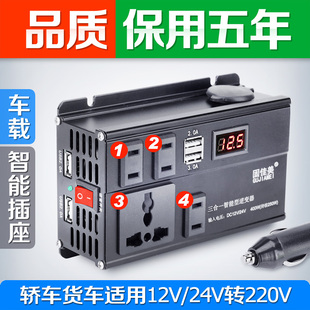 车载逆变器12v24v伏转220v货车，充电源转换器汽，车用多功能插座通用