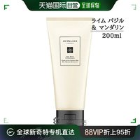 日本直邮jomalone青柠罗勒和柑橘，去角质沐浴露200ml