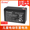 aroma6-fm-7(12v7ah20hr)儿童，电动车玩具汽车摩托童车电瓶蓄电池