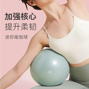 Keep瑜伽球健身小球加厚防爆瑞士普拉提珈孕妇专用助产滚背弹力球