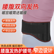 护腰自发热运动保暖腰带，腰椎间盘腰肌劳损磁疗保健护腰带腰疼腰托