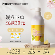 Nursery娜斯丽柚子卸妆乳大容量温和清洁不刺激卸妆啫喱女500ml