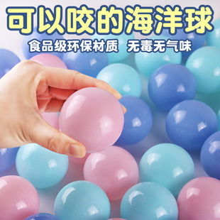 马卡龙(马卡龙)色儿童海洋球，批量婴儿波波，球彩色球无味宝宝玩具球环保无毒