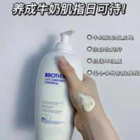 碧欧泉大白瓶身体乳400ML