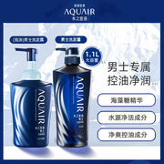 日本aquair水之密语，男士控油净润泡沫洗发露，净爽去屑无硅洗发水