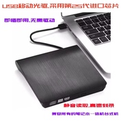 usb3.0外置光驱移动dvd，cd刻录机台式电脑，笔记本一体机通用