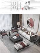 新中式实木沙发组合现代简约客厅家具布艺小户型别墅样板间售