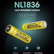 NITECORE奈特科尔18650锂电池4000mAh大容高性能可充电量NL1840