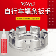 VXM辐条扳手自行车编圈调圈工具轮圈钢丝校正紧条修理钢圈矫正14G