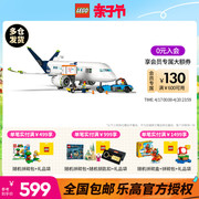 LEGO乐高城市60367客运飞机积木玩具送礼男孩女孩益智拼搭礼物