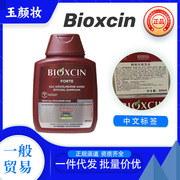 土耳其Bioxcin植物防丢发洗发水八倍发根促进发改善毛躁控油300ml