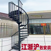 户外铁艺旋转楼梯户室外台阁楼复式中柱消防家用定制铁艺防滑楼梯