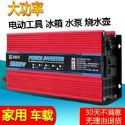 家用车载逆变器12v24v48v60v转220v大功率货车，电动车电源转换器瓶