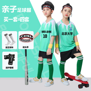 儿童足球服套装男童中童女，小学生比赛短袖运动训练队，亲子球衣定制