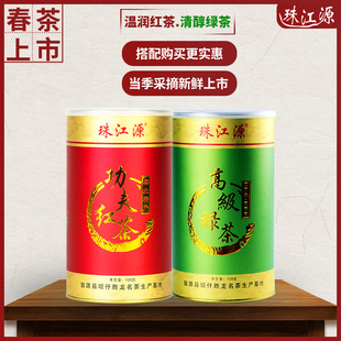 珠江源2024新茶红茶绿茶组合套餐龙井绿茶工夫红茶250克茶园