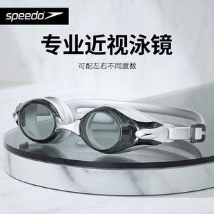 Speedo/速比涛近视泳镜防水防雾高清男女左右选度数不同游泳眼镜