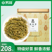 2024新茶上市芳羽安吉白茶明前黄金芽特级125g罐装高山绿茶春茶叶