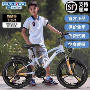 上海永久牌青少年学生自行车，男孩山地车中大童，女孩骑变速避震单车