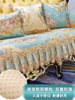 欧式沙发垫防滑沙发坐垫沙发罩，通用轻奢简约沙发套定制贵妃套