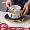 川岛屋青禾日式碗碟套装家用吃饭碗泡面碗带盖陶瓷大汤碗创意餐具