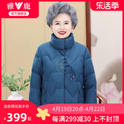 雅鹿中老年奶奶冬季羽绒服，2024复古花纹短款立领，妈妈外套女款