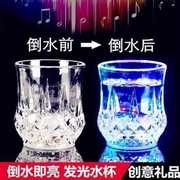 发光水杯七彩创意 魔术闪光杯 遇水倒水感应会亮的变色神奇杯子。