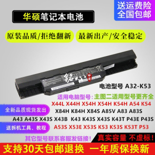 华硕A43S K43S X44H X54H X43S A53S X84H笔记本电池A32-K53