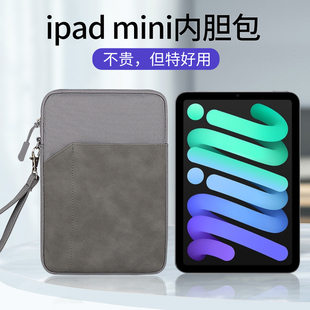 适用苹果ipadmini6内胆包平板(包平板)电脑，手提包2021第六代ipadmini54收纳袋32多功能收纳包7.9寸保护套