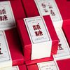 喜糖盒红色新中式婚礼糖盒回礼盒简约喜糖盒子中国风可装烟