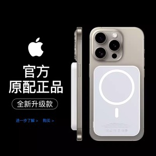 磁吸无线充电宝magsafe适用于苹果15promax手机iphone，超薄小巧便携快充专用ip1413移动电源器
