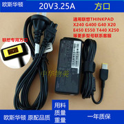 适用联想笔记本电源X240 G500 20V3.25A方口电脑适配器充电线