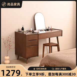 尚品实木梳妆台现代简约卧室，化妆台斗柜一体小户型多功能梳妆桌