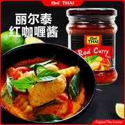 泰国进口丽尔泰红咖喱227g咖喱蟹咖喱虾调料咖喱牛肉鸡肉宝宝咖喱
