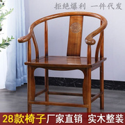 实木圈椅三件套中式榆木，围椅靠背仿古官帽椅，餐桌椅茶桌配椅主人椅
