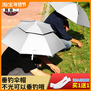 雨伞斗笠伞帽头戴式双层大号遮阳伞防雨可折叠头顶雨伞户外钓鱼采