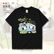 原创大熊猫国宝泡温泉可爱卡通涂鸦短袖T恤男女夏衣服0015设 无界