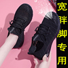 宽胖脚运动鞋女鞋大码41-43夏季单网薄款黑色网鞋透气老北京布鞋
