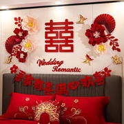 锋上婚房布置客厅套装酒红纸花，新中式结婚拉花卧室结婚用品喜字贴
